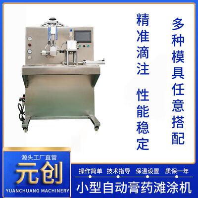 工厂直营中医膏药滩贴机异形膏药贴设备家用手工黑膏药加工机
