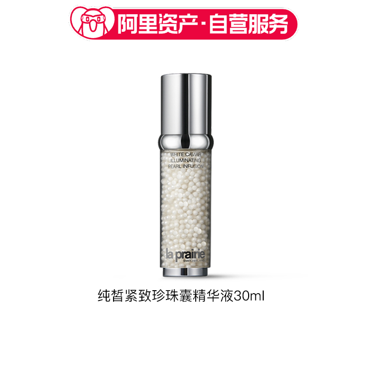 LA PRAIRIE莱珀妮 纯皙珍珠囊精华液 紧致 30ml