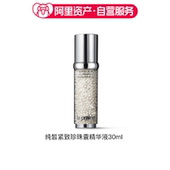 紧致 纯皙珍珠囊精华液 30ml PRAIRIE莱珀妮