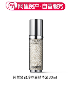 LA PRAIRIE莱珀妮 纯皙珍珠囊精华液 紧致 30ml