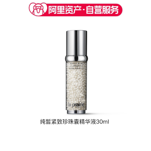LA PRAIRIE莱珀妮 纯皙珍珠囊精华液 紧致 30ml