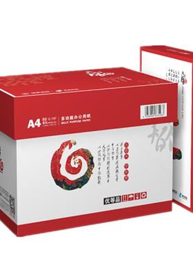 风a4打印纸复印纸500张/包整箱打印纸70g80克A4白纸草稿