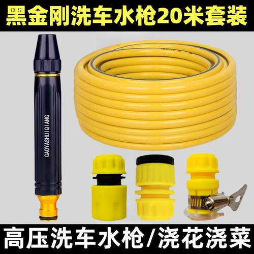 洗车水枪喷头高压水枪家用冲洗浇花浇菜专用水管强力增压软管喷头