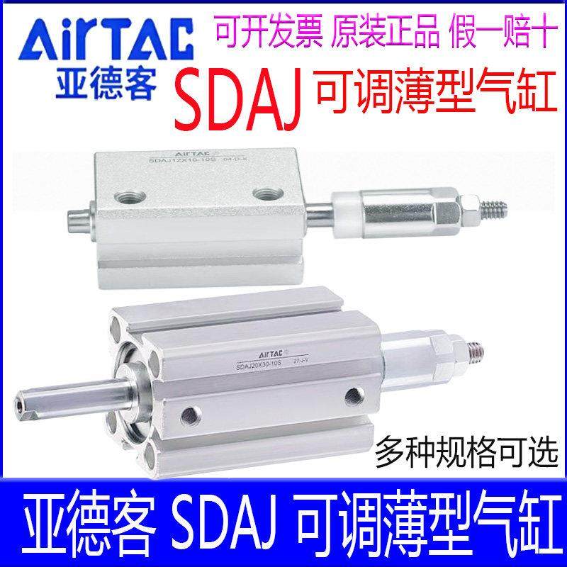 亚德客气缸SDAJ16X40 12X15X25-80x20X30X63X50x100s可调行程带磁,标准件/零部件/工业耗材,气缸,淘宝优惠券,粉丝福利购,淘宝优惠卷