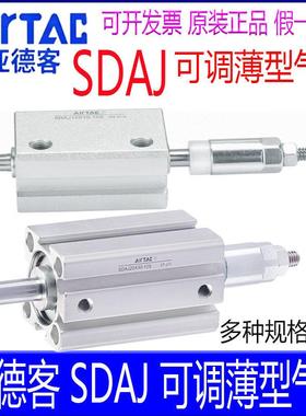 亚德客气缸SDAJ16X40 12X15X25-80x20X30X63X50x100s可调行程带磁