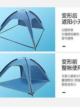 遮阳沙滩人全自动帐速4开便携式三面户外通风3户外帐篷-露营帐篷