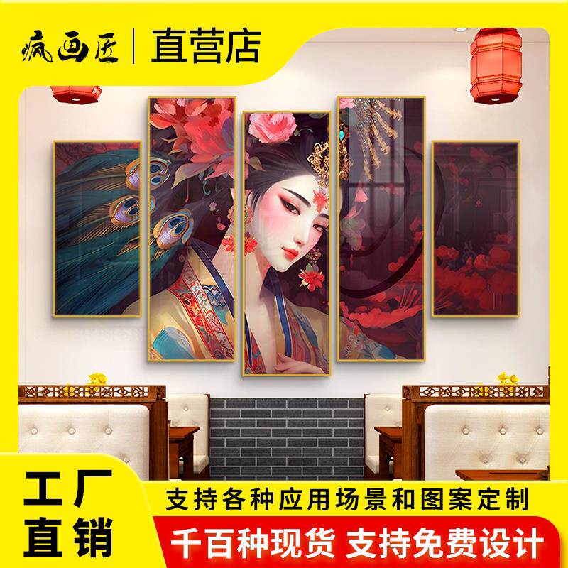 国潮风墙面装饰画 画火锅店饭店包厢包间背景墙壁画 画京剧花旦脸