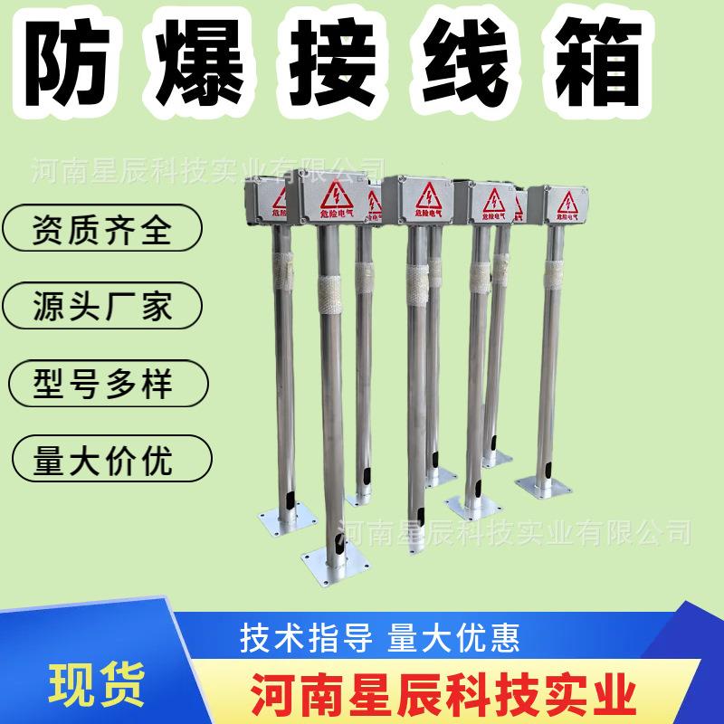 等电位连接器防爆外壳厂家隔爆型阳极防爆分线箱阴极接线箱
