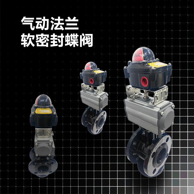 气动软密封蝶阀零密封衬乙丙橡胶法兰连接不锈钢材质