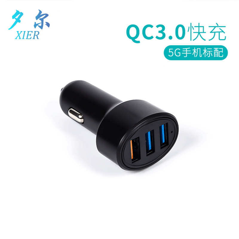 新款车载充电器车充点烟器3usbQC3.0手机快充新款usb快充车充