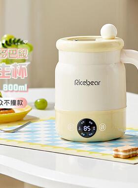Ricebeor高档高颜值电炖杯办公室私享迷你热奶杯可携式恒温烧水杯