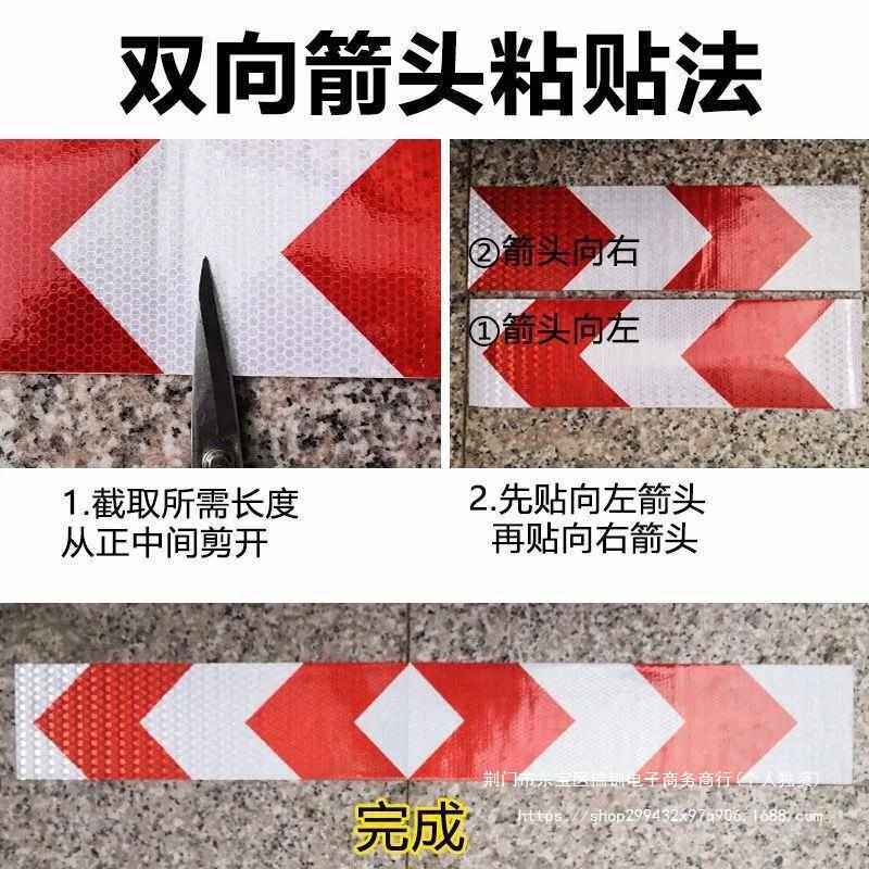 大号20cm货车车库防撞公路导向护栏膜贴纸宽标箭头警示条夜光反光