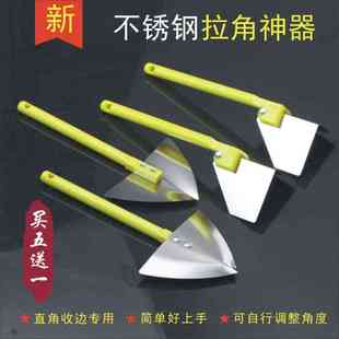 新铆钉固定 不锈钢阴角器阳角器腻子工具批刮腻子阴阳角拉角器