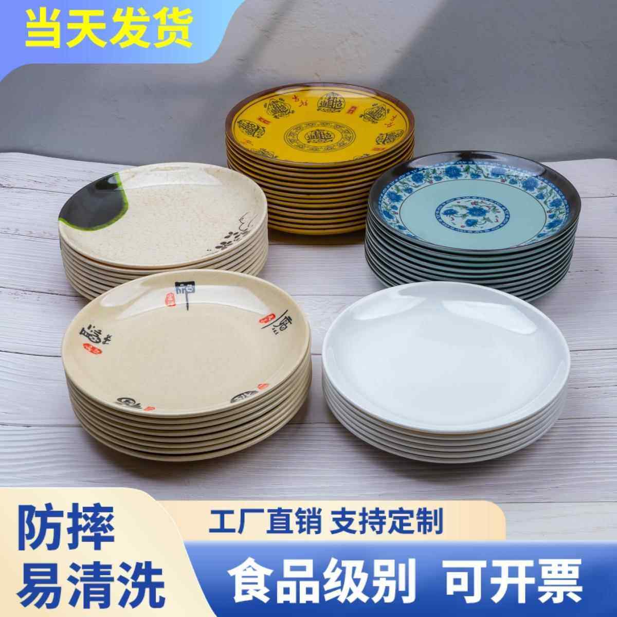 10个装密胺盘子圆形塑料盘子商用圆盘饭厅自助餐快餐盘餐具碟子,餐饮具,盘,淘宝优惠券,粉丝福利购,淘宝优惠卷