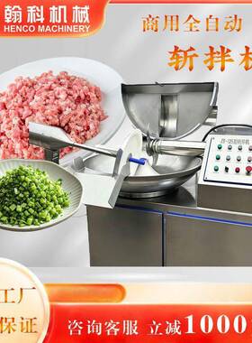 小产能宠物食品成套设备 宠物食品加工流水线 速变频斩拌机