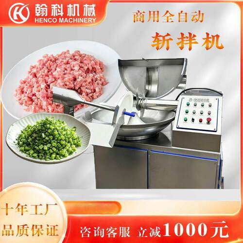 小产能宠物食品成套设备 宠物食品加工流水线 速变频斩拌机