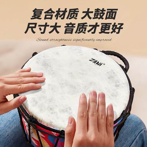zni非洲鼓大0成人1专业轻鼓幼儿园a8寸GFA儿童手鼓质打击乐器