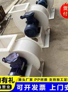 聚丙烯引 风机防腐离心风 p机引风机风量大效率高耐TUU酸碱p引风