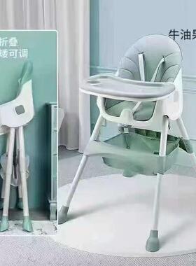 餐椅便携叠式家用餐椅防摔防HKD侧翻餐椅可折宝贝餐餐桌婴童儿童