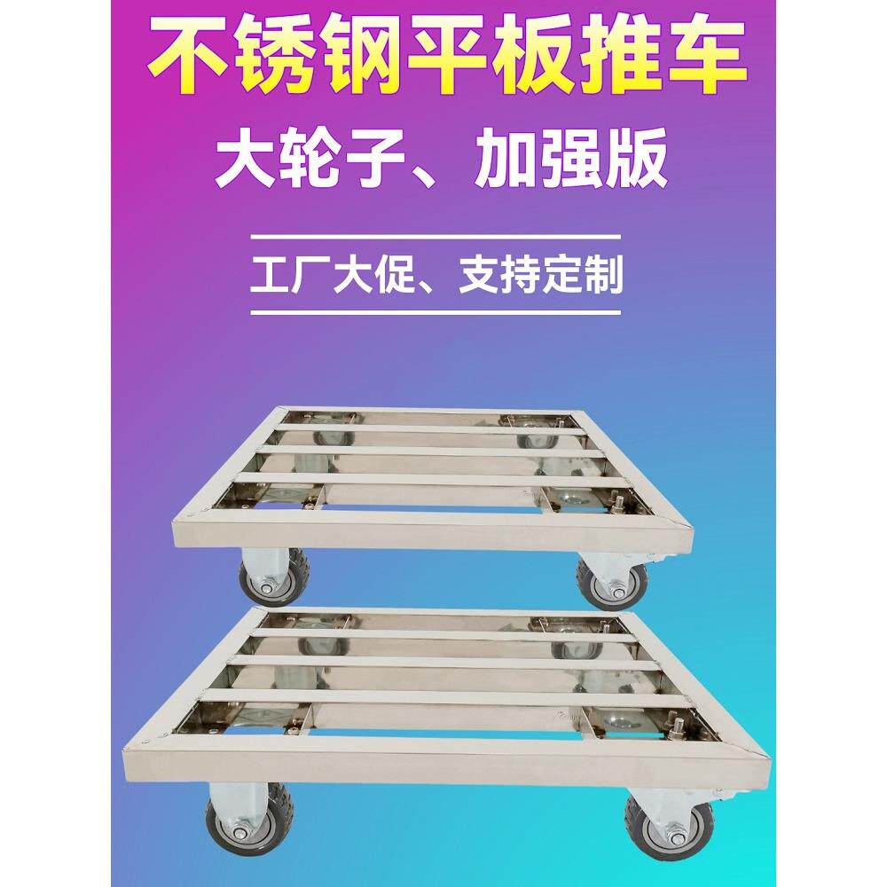 工厂车间滑动物料货物移动工具架周转篮推车搬运平板车回家