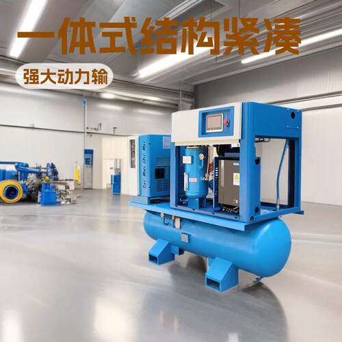 激光切割专用涡旋空压机永磁变频静音螺杆一体式15-37kw16kg