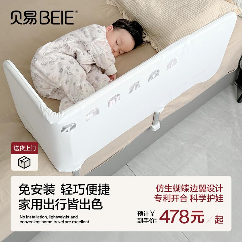 贝易蝴蝶床围栏护栏一面儿童可携式婴儿单面宝宝防摔防护栏床边挡