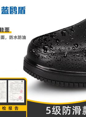 新款直销劳保鞋男防滑SRC防水防油酒店厨师鞋轻便舒适耐磨工作防