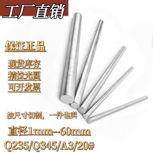 Q235B圆棒45号钢冷拉光圆20# 35# 50#钢板Q345B A3圆钢 P20模具钢