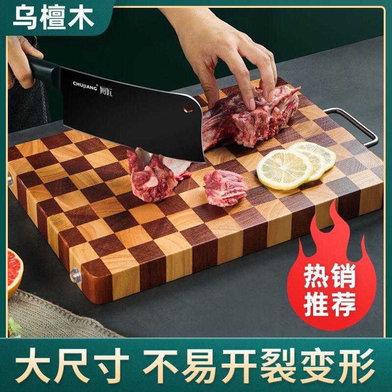 乌檀木菜板家用抗菌防霉棋盘格切菜板实木砧板粘板案板面板相思木