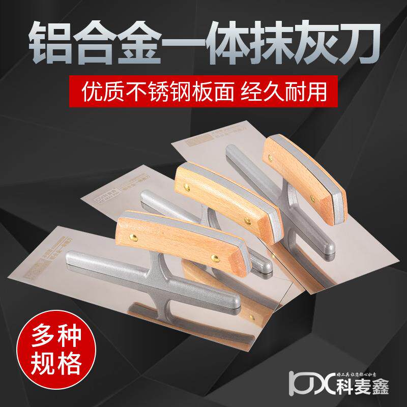 厂家不锈钢抹泥刀泥抹子平抹子刮刀批灰刀刮腻子硅藻泥收光刀
