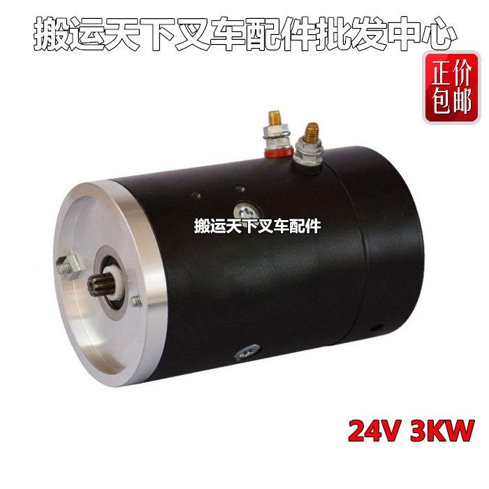 汽车尾板配件电机直流马达电动叉车液压站60V 48V花键直流电机