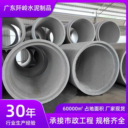 污水管源头厂家钢筋混凝土预制水泥涵管二级水泥排水管成品排污管
