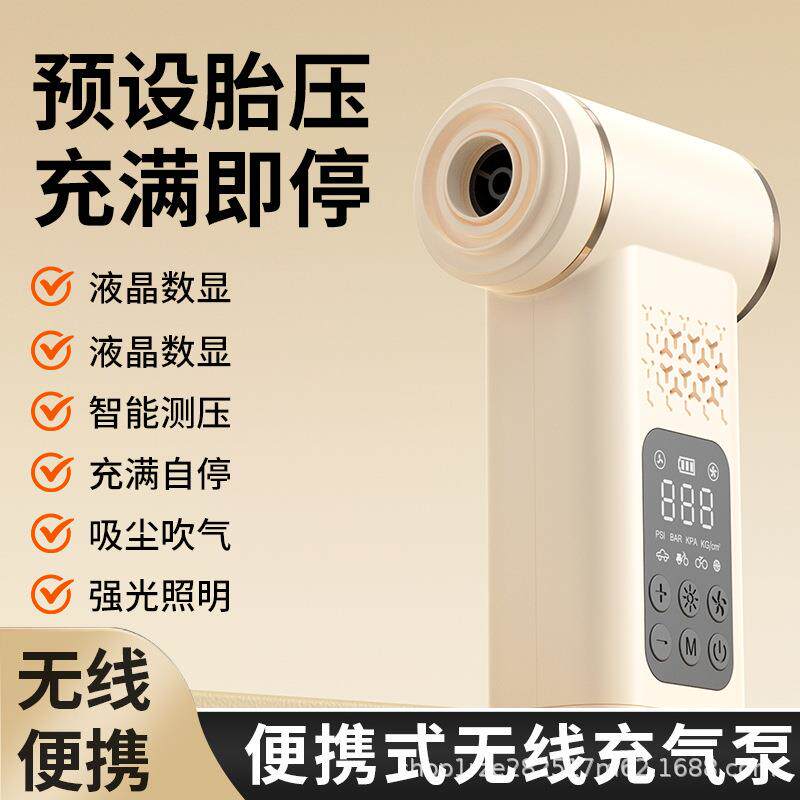 车载吸尘器充气泵二合一照明吹尘器充电汽车大吸力充气泵吸尘器