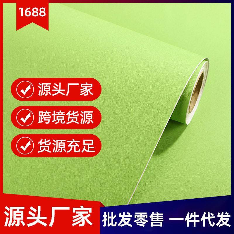 加厚纯色自粘墙纸素色苹果绿亚光波音软片家具翻新贴磨砂防水贴纸