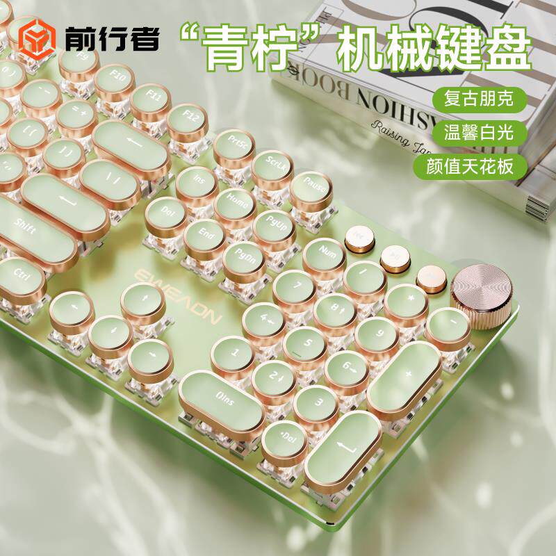 前行者V20机械键盘滑鼠套组朋克女生办公无线 线蓝牙高颜值电脑静