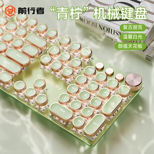 前行者V20机械键盘滑鼠套组朋克女生办公无线 线蓝牙高颜值电脑静