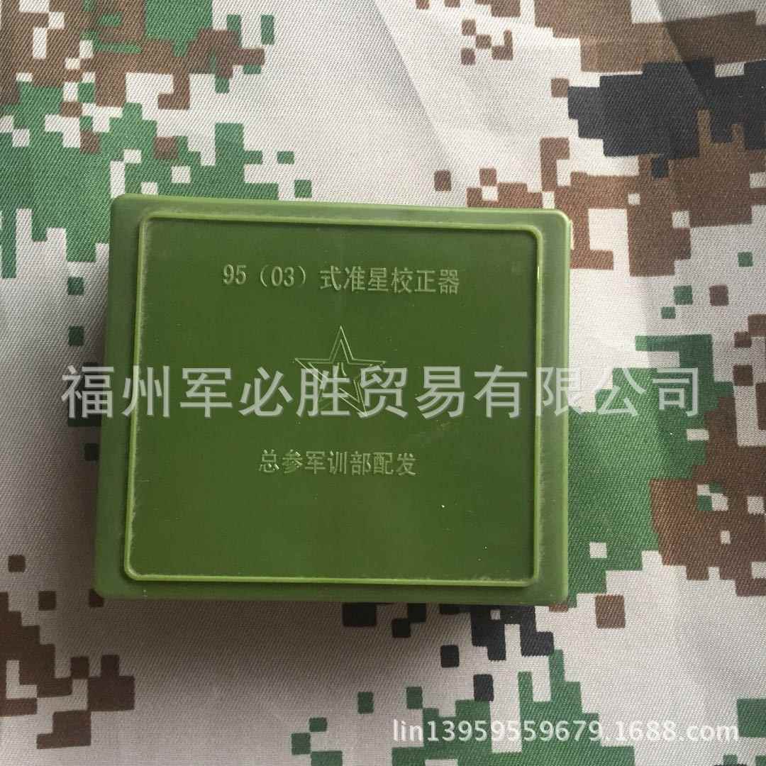 9503式准星校正器校枪器校准器9503准星校正器