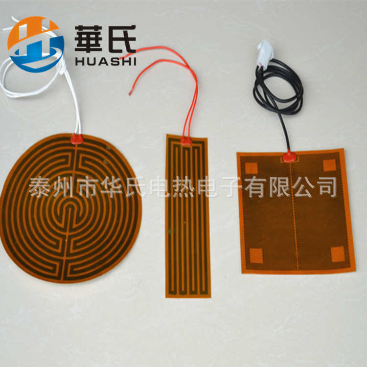 【华氏】供应聚酰亚胺电热膜 PI膜发热片 油底壳加热片 12V 24V