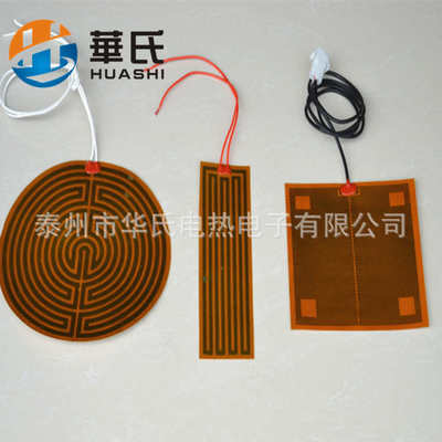 油【聚酰亚胺片 加热24v发热 12v】 膜电热pi供应片 华氏膜底壳
