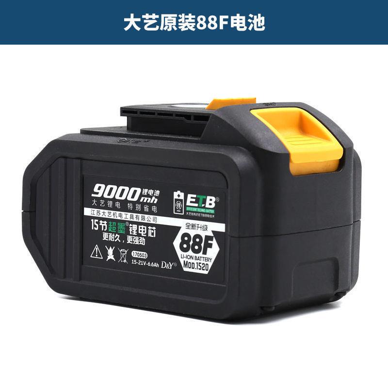 电动扳手电池88v9000毫安原装电池包邮扳手电池通用款