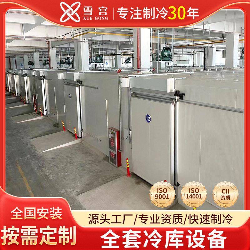 冷库全套设备移动果蔬冷冻库小型肉类冻库制冷机组220V冷藏库家用