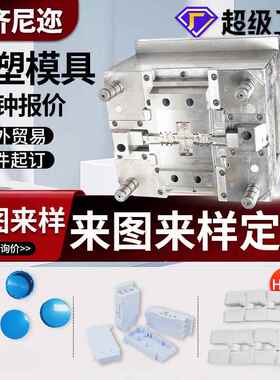 塑料3d打印服务来图来样硅胶PSU外科零件器械模具注塑件模型加工