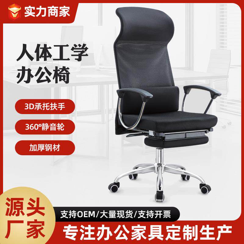 电脑椅办公椅家用电竞网布升降转可躺椅子人体工学职员电竞风