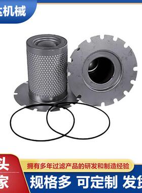 替代空压机油分滤芯 油气分离滤芯 KB8634/8220