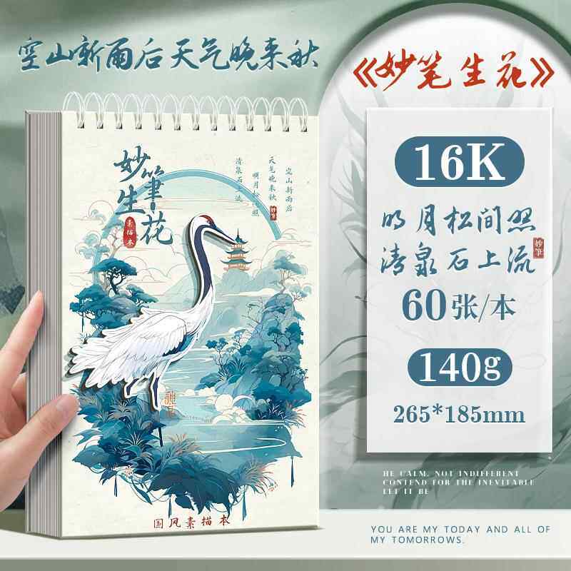 素描本浮雕素描画画本丙烯马克笔画本专用纸8k速写本16K画册加厚A4图画本美术水彩绘画本小学生专用油画棒画