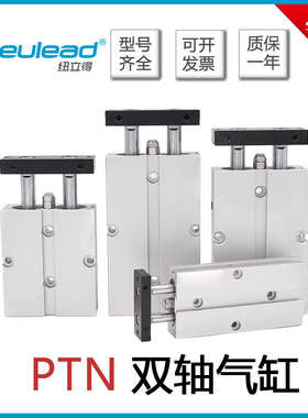 Pneulead纽立得单出杆气缸PTN10/16/20/25/32/40-10-20-30-40-50S