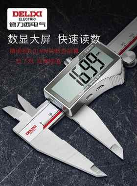 文电子标卡卡尺高精度数FHV显工业级家用小型玩高游深度油标尺