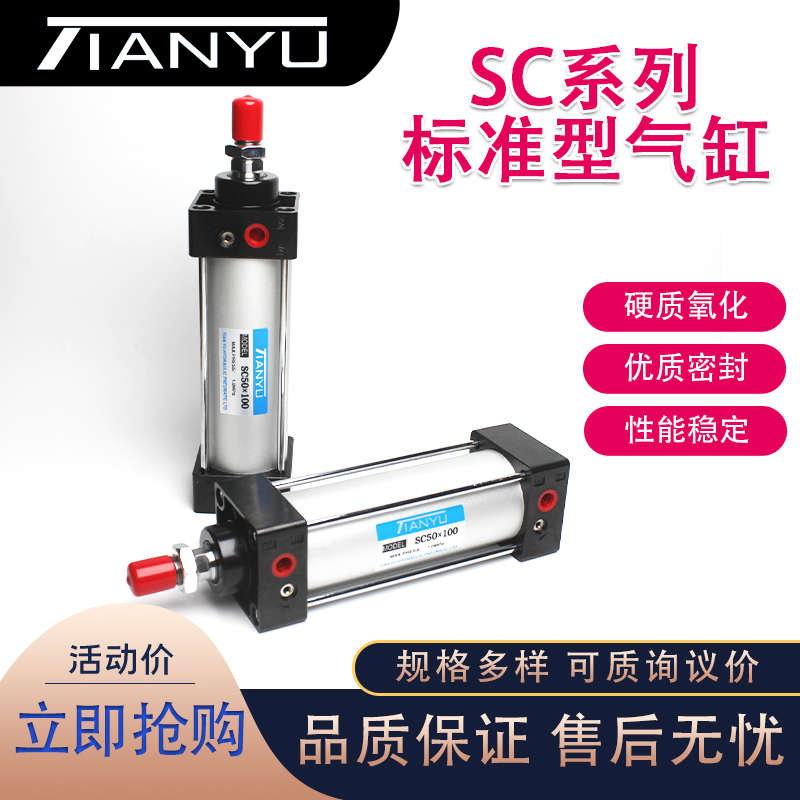 SC标准气缸32/40/63/80/100X25/50/75/100/125/150/175/200S 气动