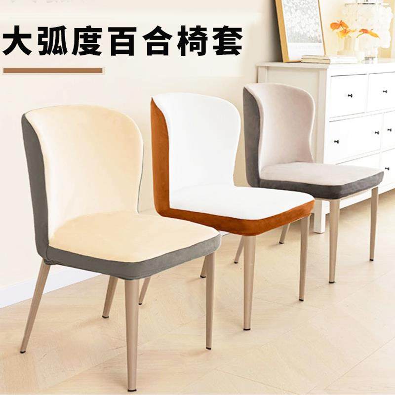 椅子套罩弧形新款保护套凳子套四季通用轻奢高级感加厚餐桌椅套罩
