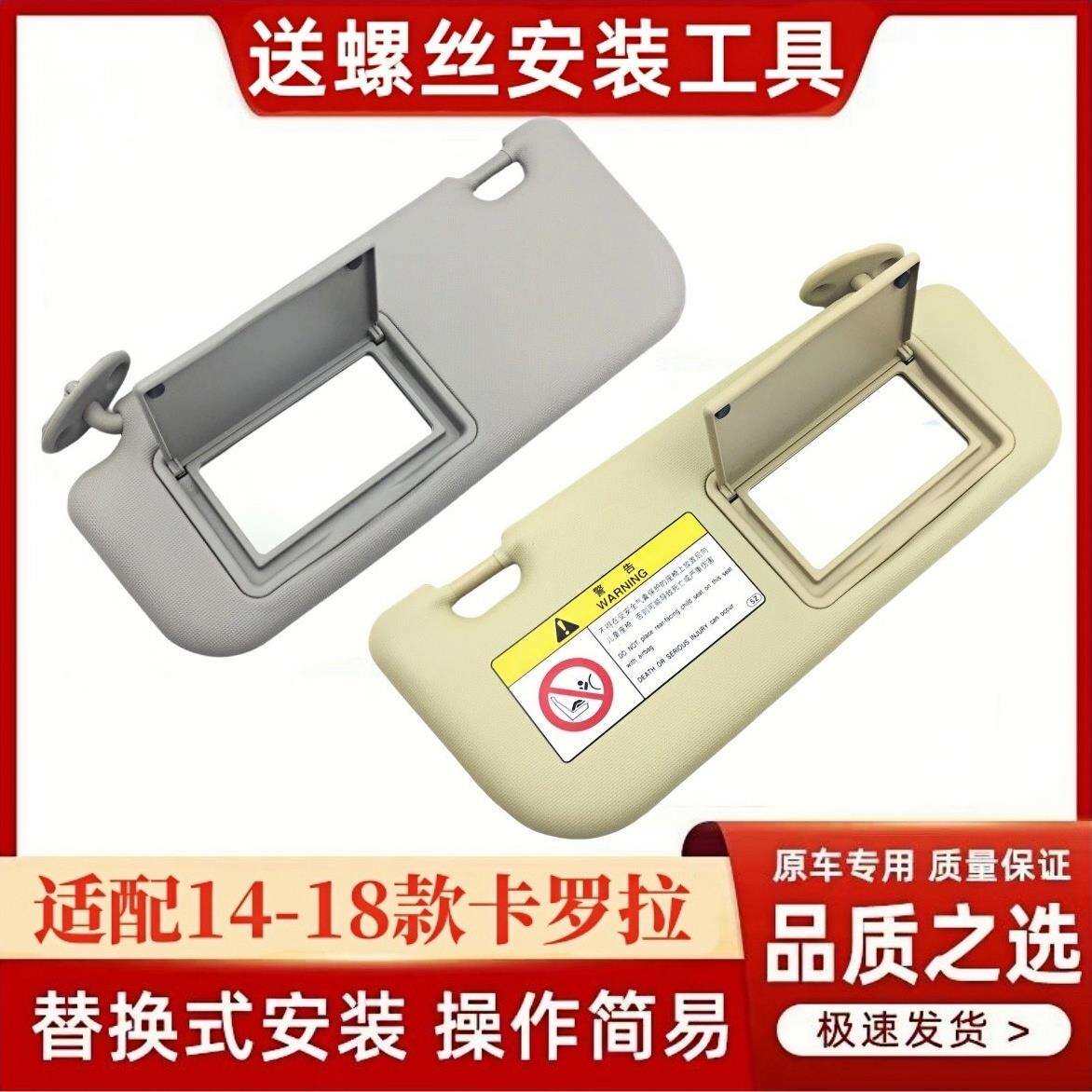 适用丰田卡罗拉双擎遮阳板14-18卡罗拉遮阳挡防晒遮光板遮阳挡板